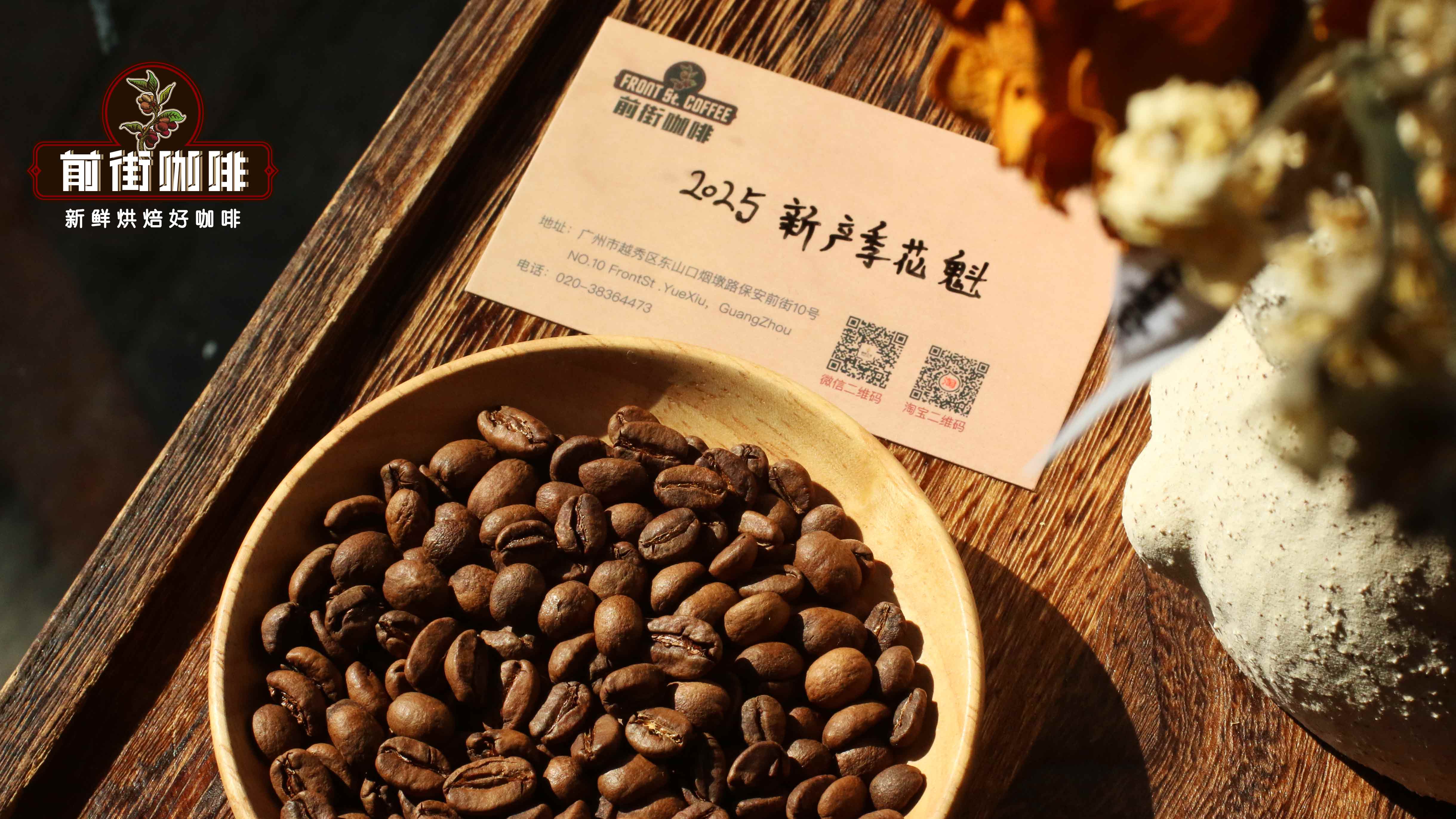 花魁和瑰夏差在哪:一杯果汁感,一杯花香雅致体验